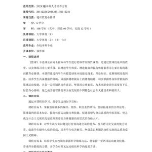 篮球训练中纪律作用的书籍与文章:深入探讨与推荐